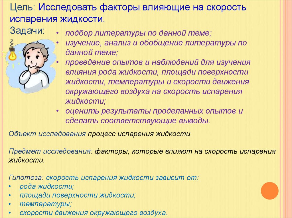 Какие параметры влияют на качество изображения