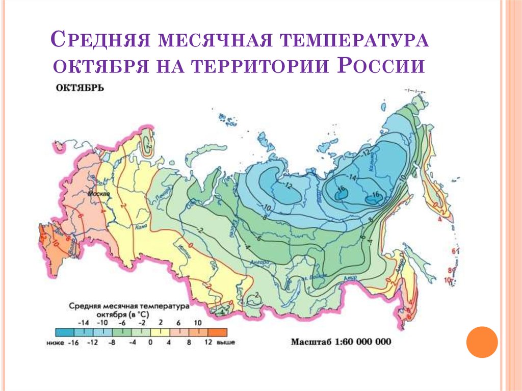 Карта средних температур в июле