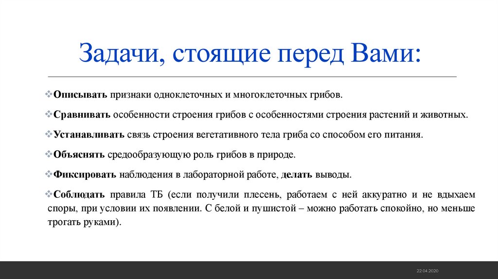 Стоит перед задачей. Задачи стоящие перед Александром 1. Задачи стоящие перед Россией в настоящее время. Какие задачи стоят перед высшим арбитражным судом. Задачи стоявшие перед Александром 2.