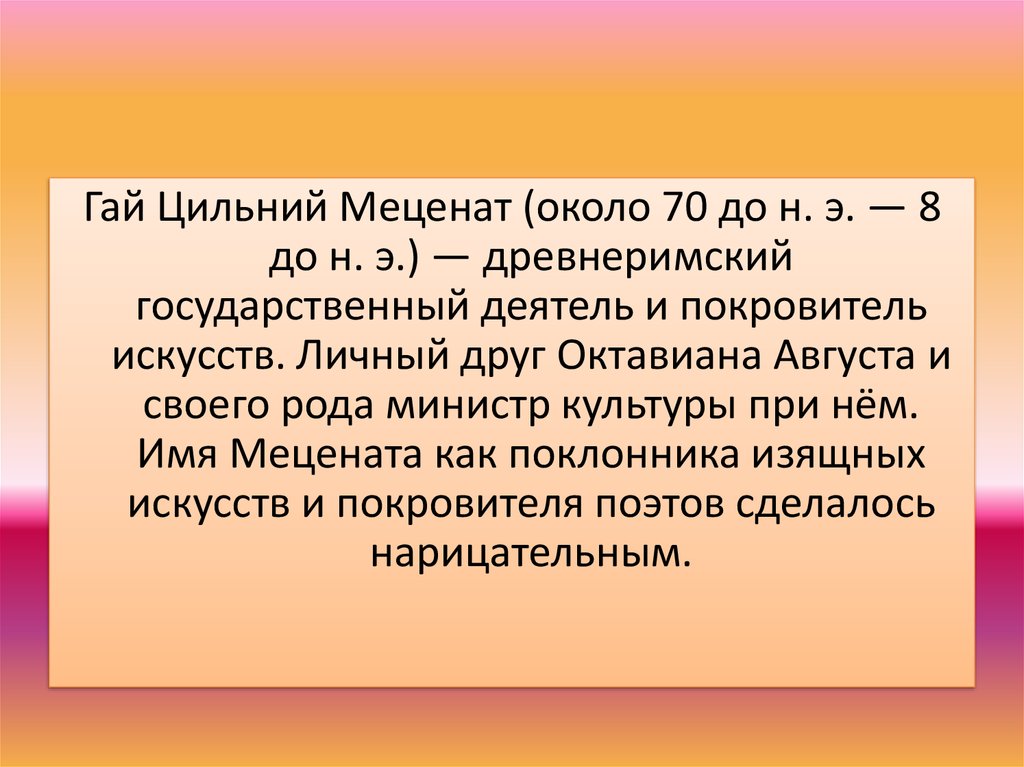 Кто такие меценаты кратко. Меценатство это в истории. История меценатства в России. История меценатства в России проект.