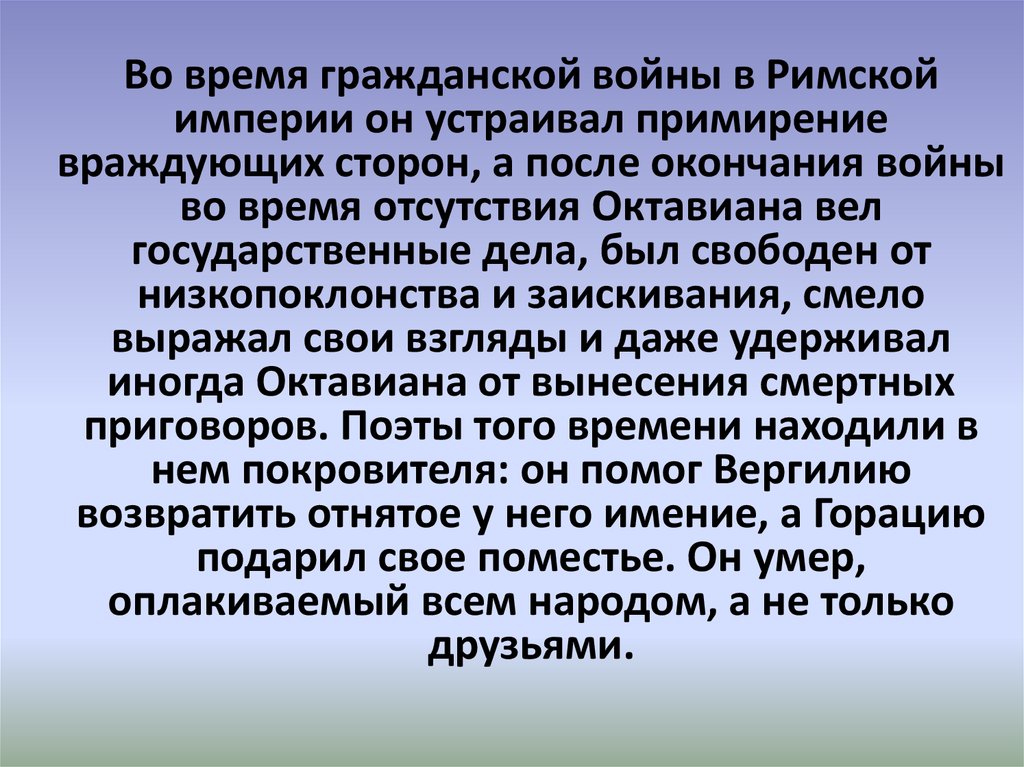 История меценатства в россии проект