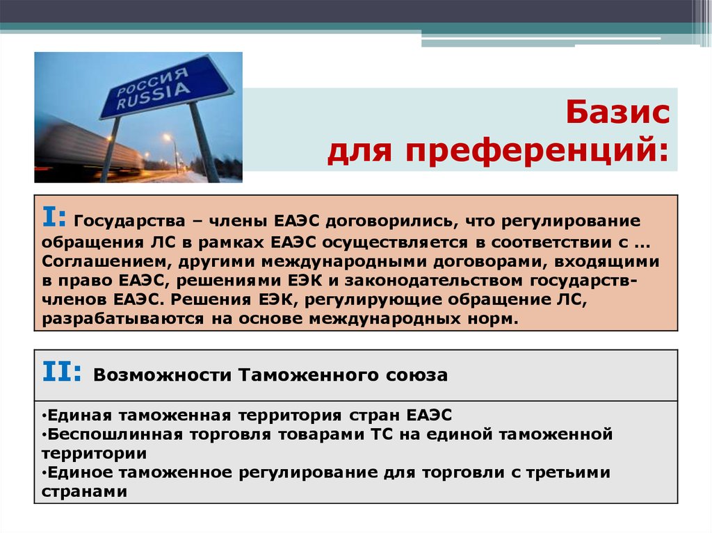 Роль государства в обеспечении