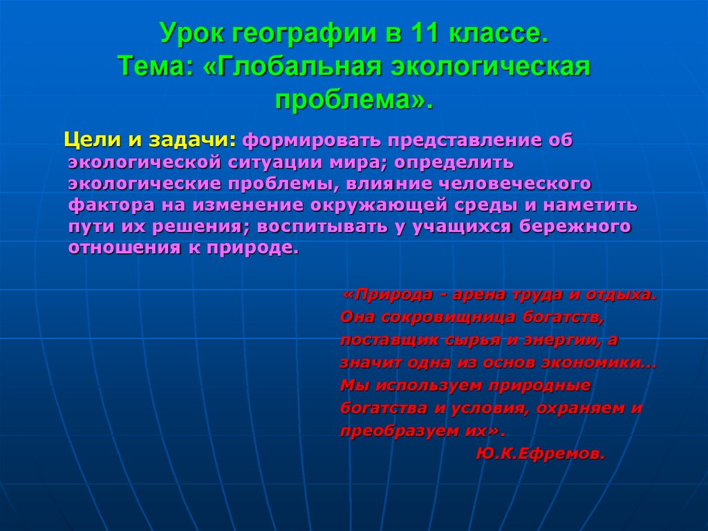 Проблемы 11 класса