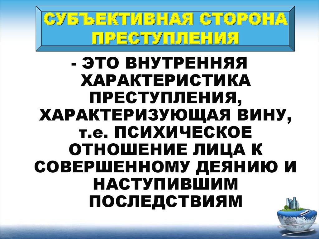 Квалификации преступлений в таможенном деле