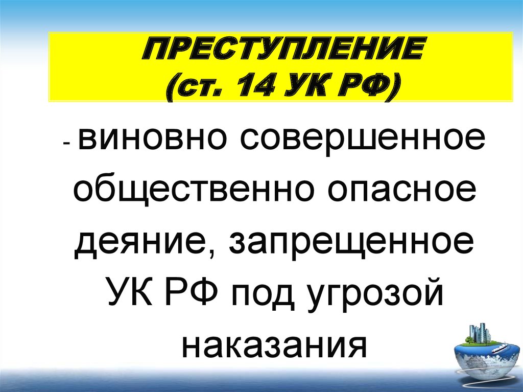 Квалификации преступлений в таможенном деле