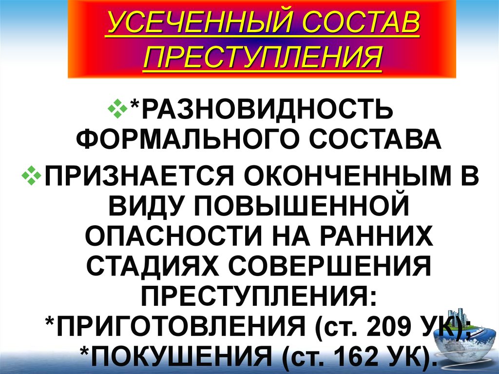 Проблемы квалификации преступлений в сфере компьютерной информации