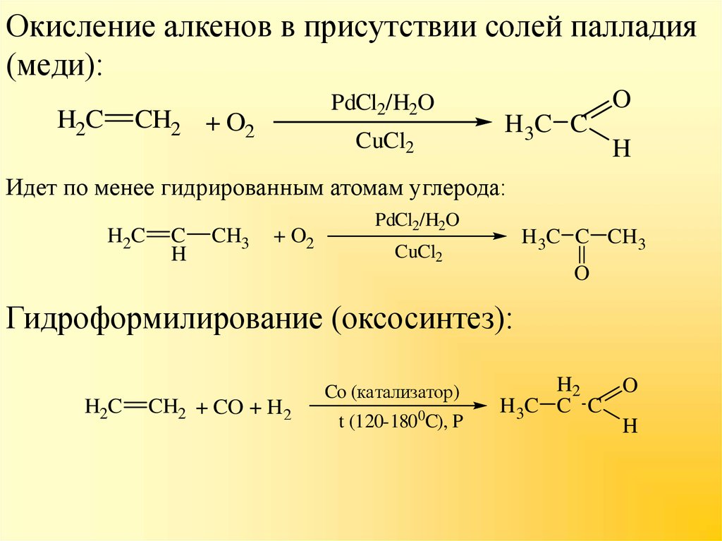 Ацетальдегид y этилен