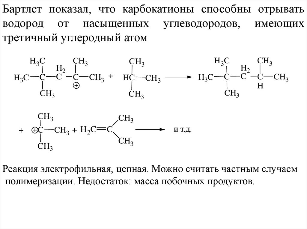 Алкены презентация егэ