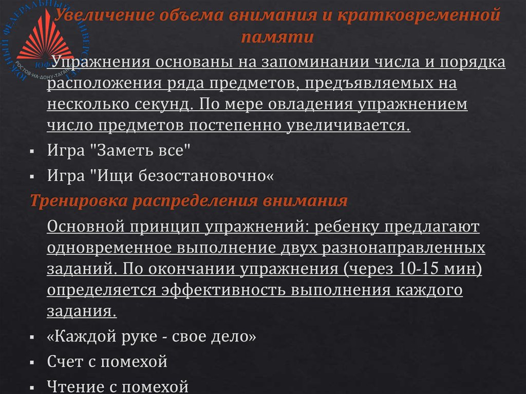 Психологические основы проблемного обучения презентация