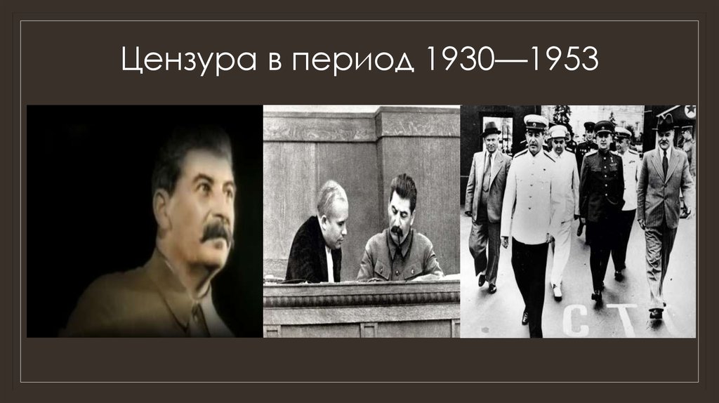 Цензура и литература свобода творчества и государственный надзор проект