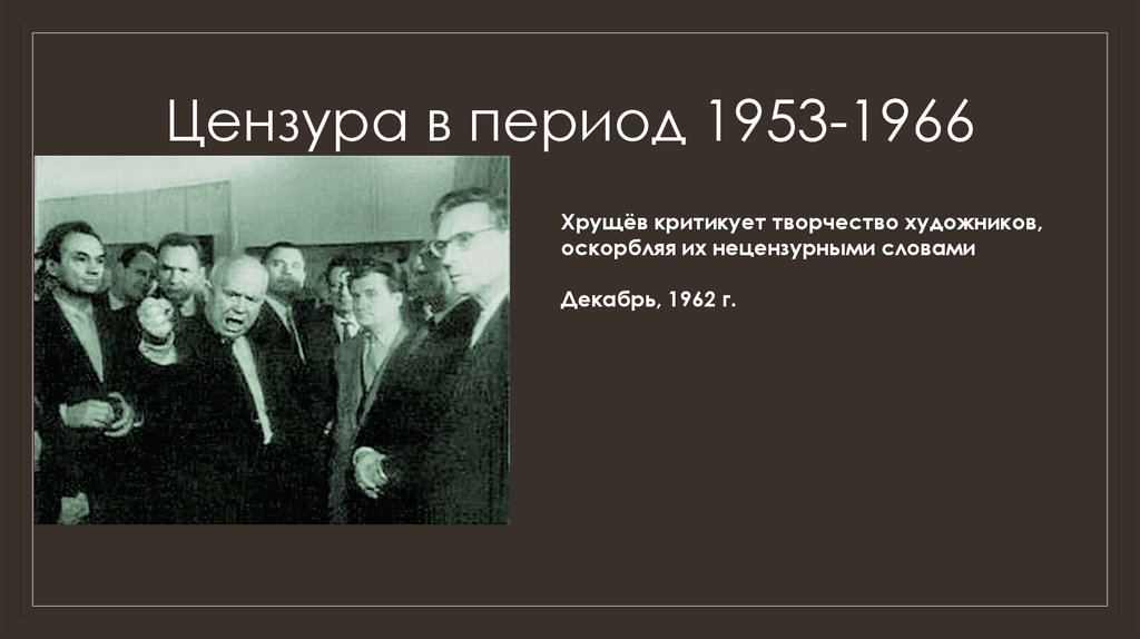 Цензура и литература свобода творчества и государственный надзор проект