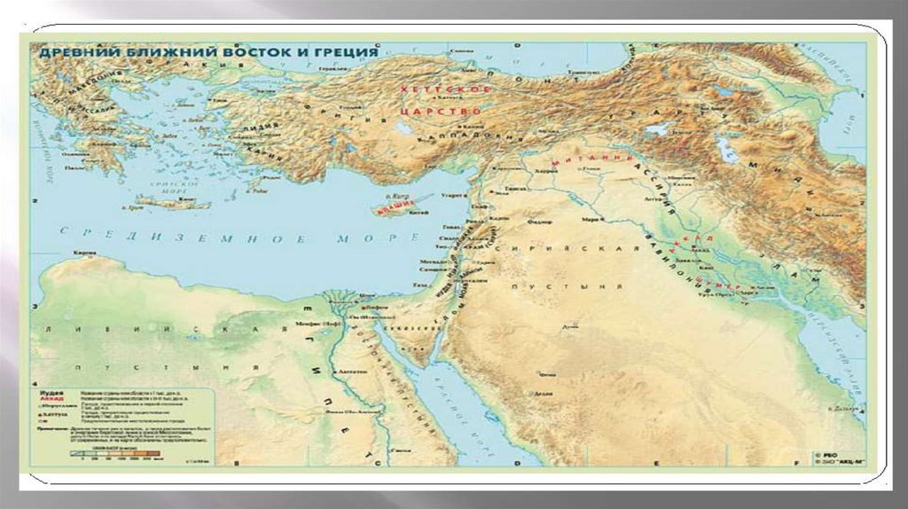Древний восток время. Карта древнего Востока. Древний Восток. Ближний Восток в древности.