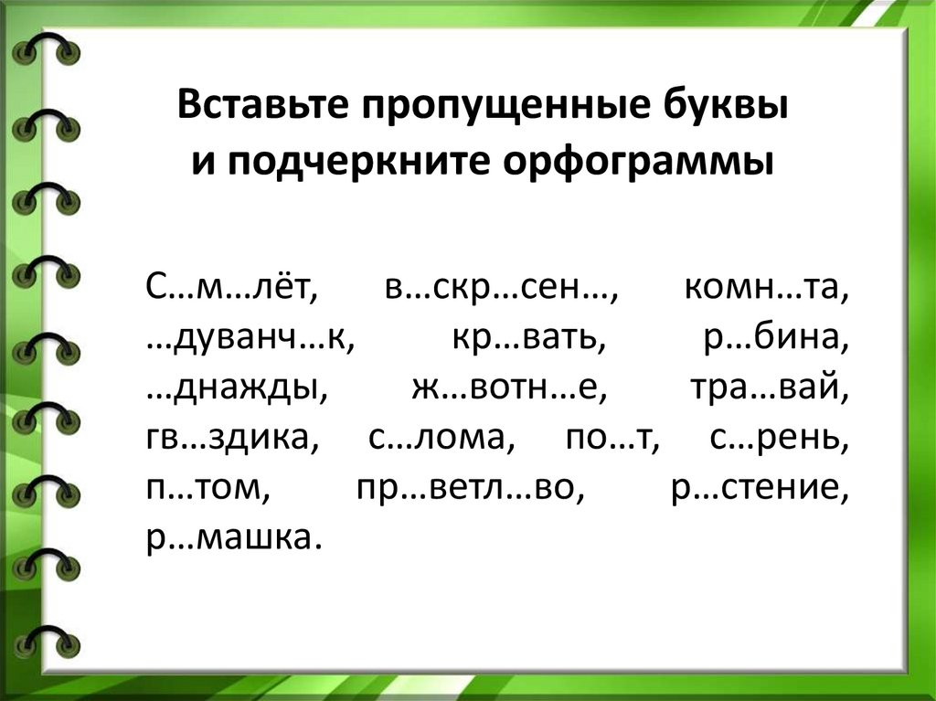 Как подчеркивают местоимение в русском языке