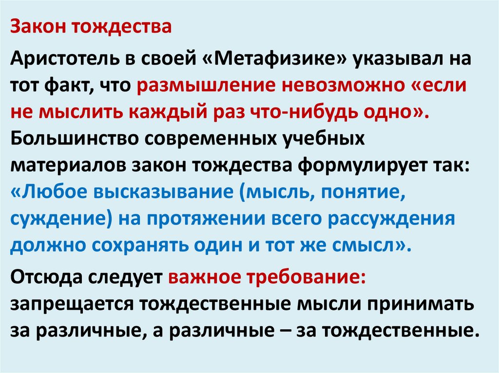 Формальная законность