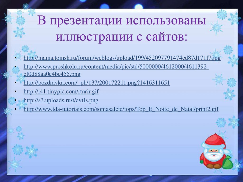 Как сделать викторину. Вопросы для нового года. Вопросы на викторину. Вопросы для новогодней викторины. Вопросы для викторины на новый год.