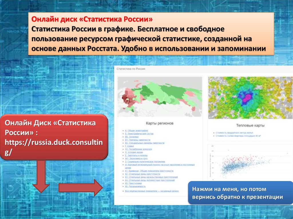 Разделы социальной географии. Решение географических задач. География использования рубля карта. Города России географический задачи вопросы.