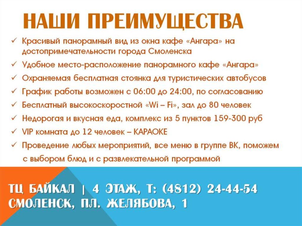 Наши преимущества