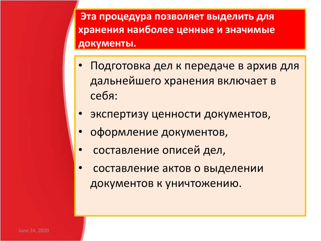 Какие документы в архиве. Подготовка документов к хранению. Подготовка дел в архив. Подготовка дел к передаче в архив. Подготовка дел к передаче на архивное хранение.