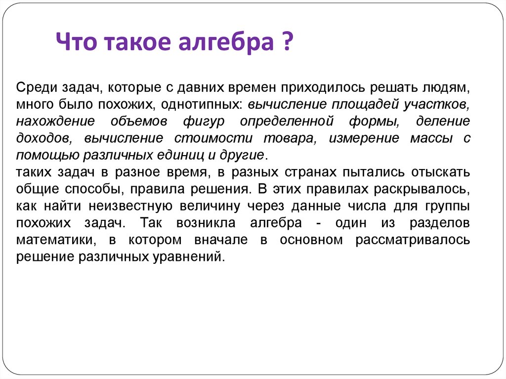 Что такое алгебра. Алгебра. Алгебра ли. Э В алгебре это. Эссе в алгебре.