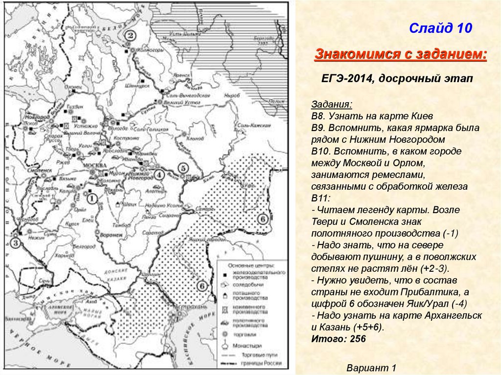 Смоленск на карте руси. Карта ярмарок 17 века ЕГЭ.