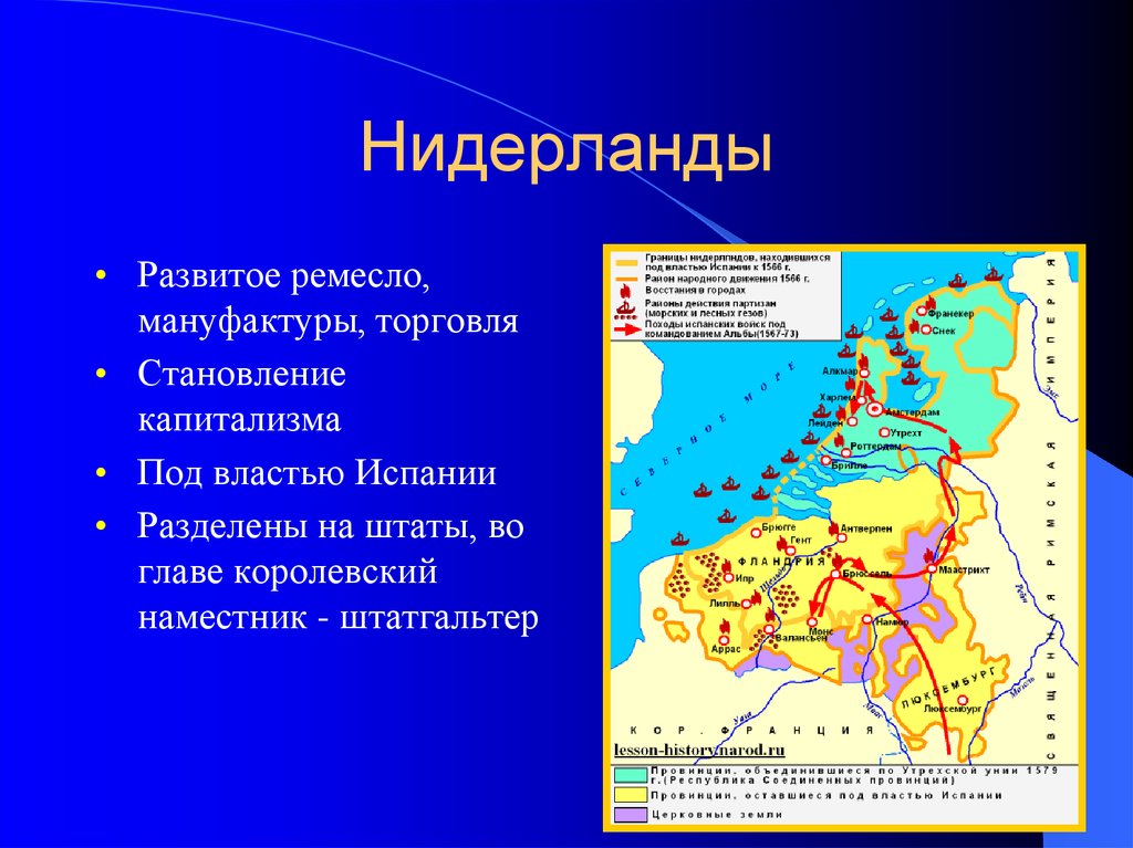 План испано нидерландской войны