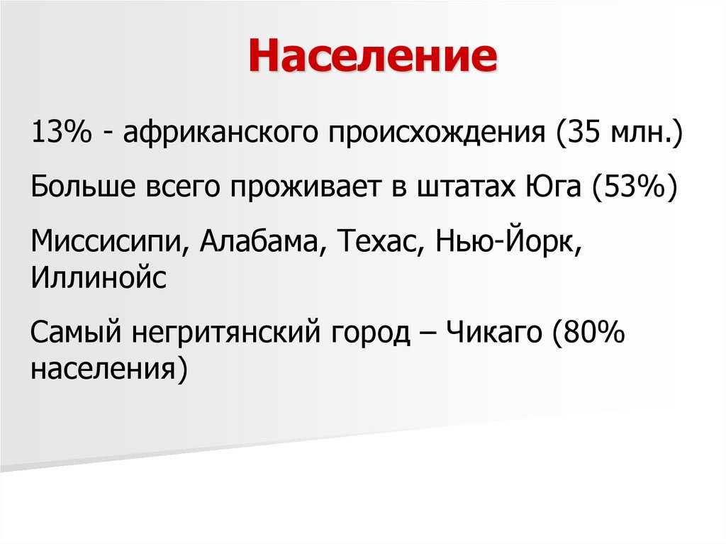 Государственный строй сша презентация