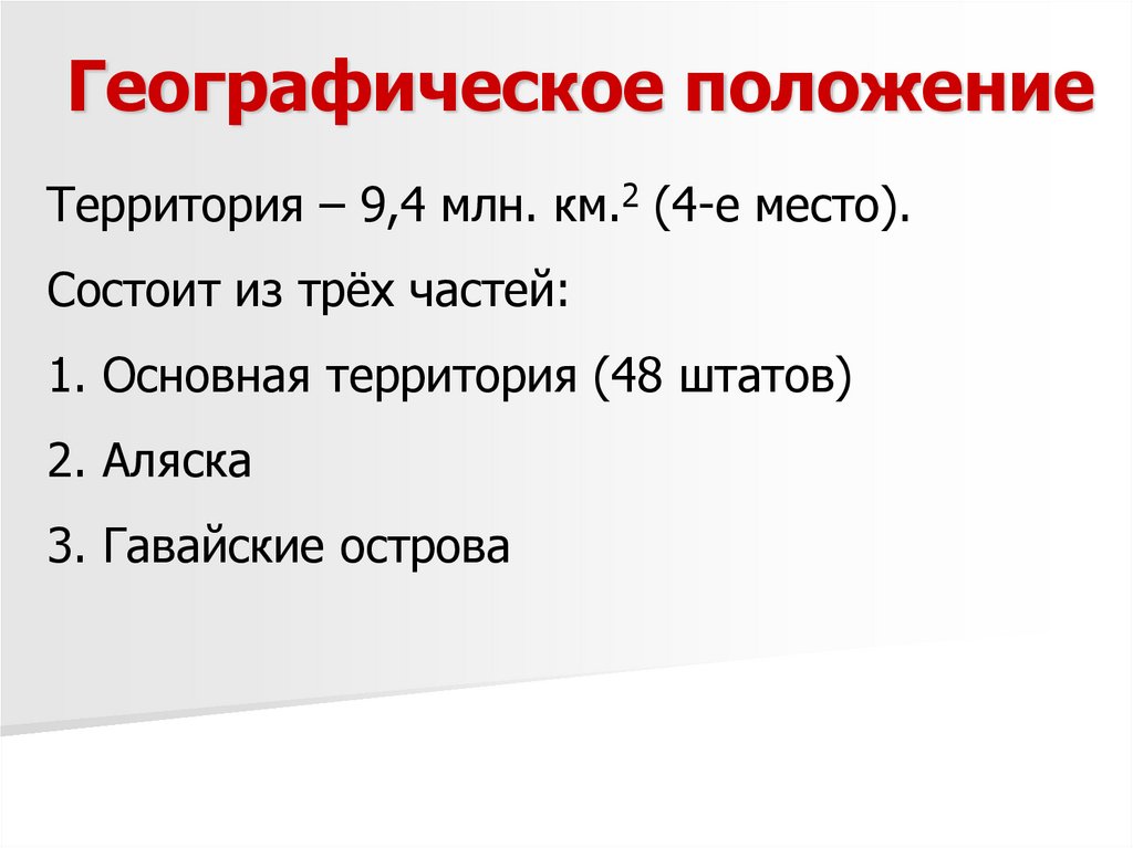 Государственный строй сша презентация