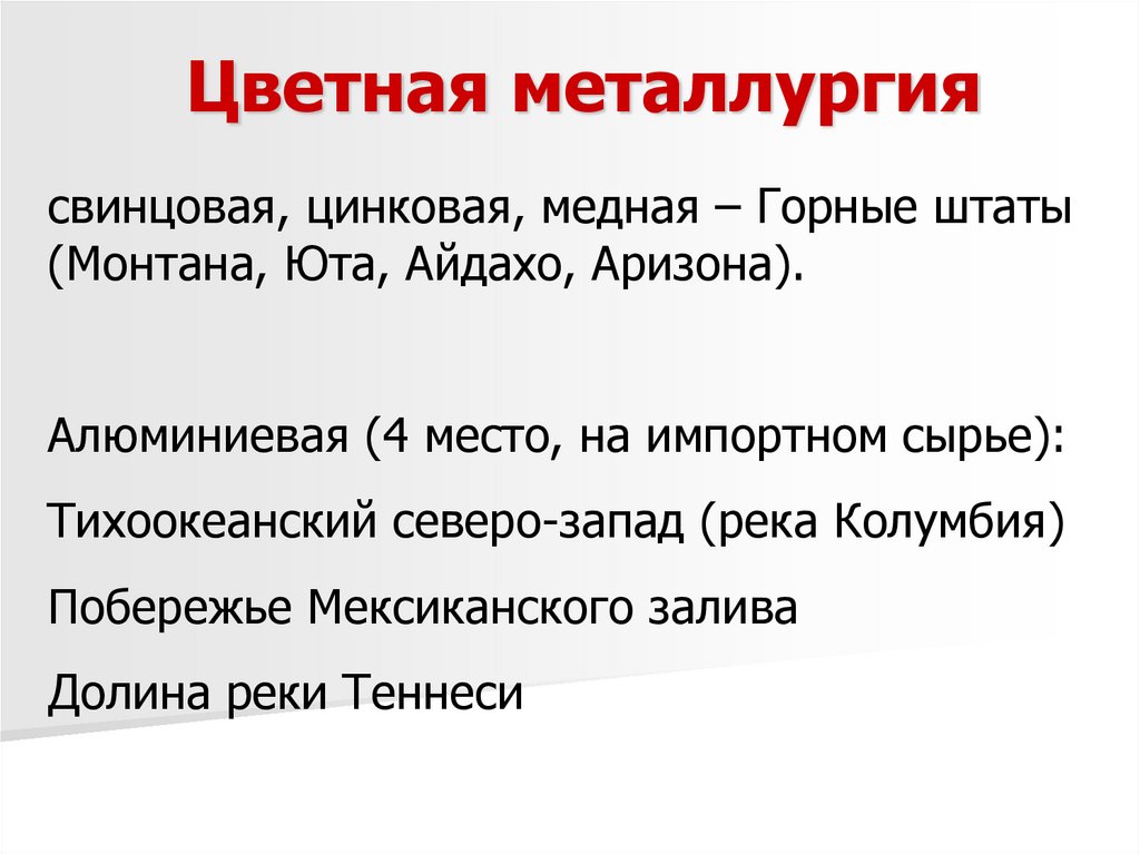 Государственный строй сша презентация