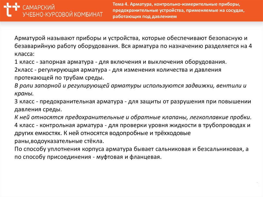 Какие подъемные средства подлежат учёту в органах Ростехнадзора. Регистрацией заключения в территориальном органе Ростехнадзора. Подъемные сооружения подлежащие регистрации в органах Ростехнадзора. Учётного номера, присвоенного территориальным органом Ростехнадзора.