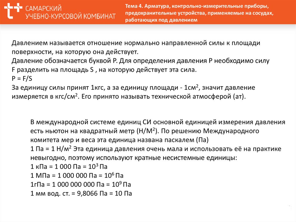 Трубопроводы подлежащие регистрации