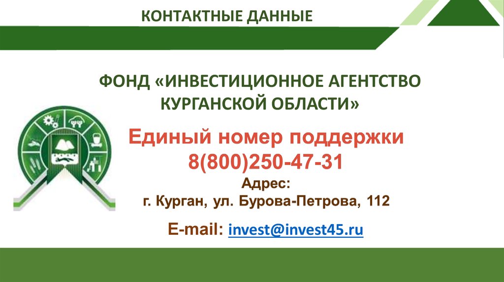 Фонд инвестиционное агентство