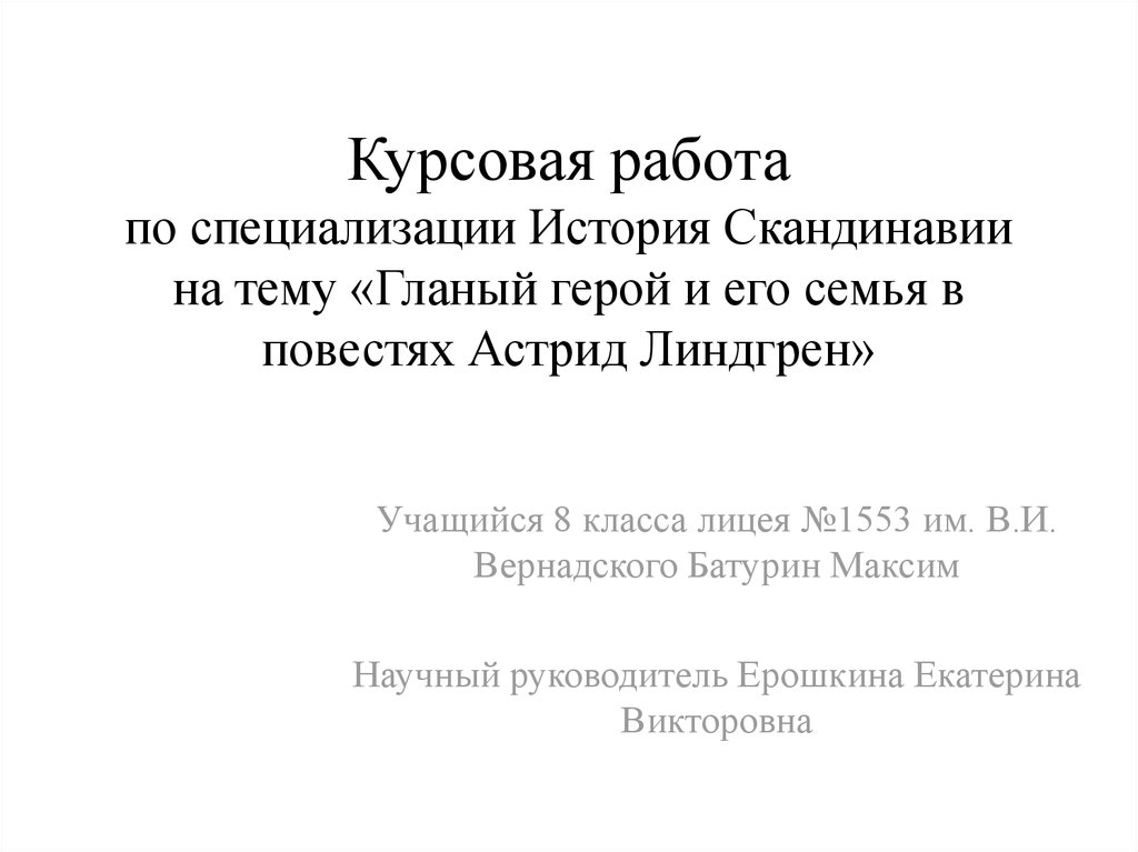 Курсовая Работа На Тему Приемная Семья