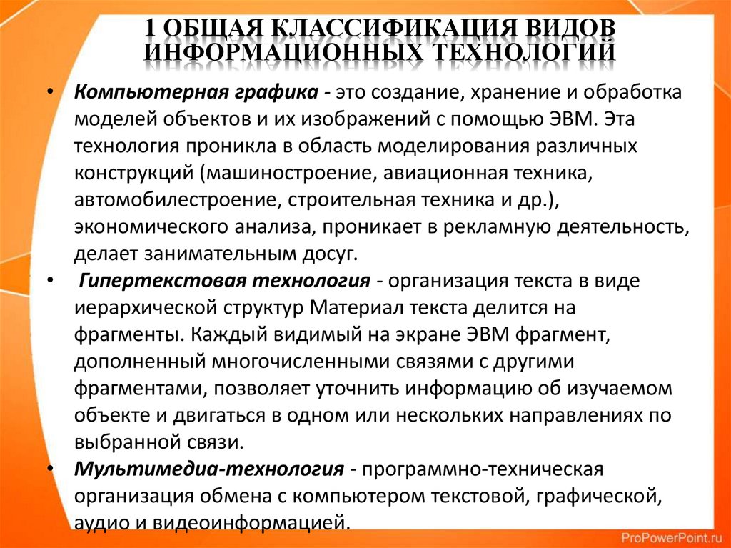 Прочие виды деятельности в области информационных технологий и обслуживания компьютерной техники