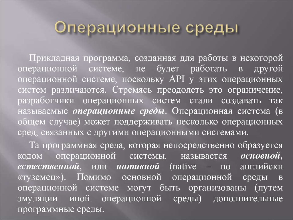 Что такое прикладной проект