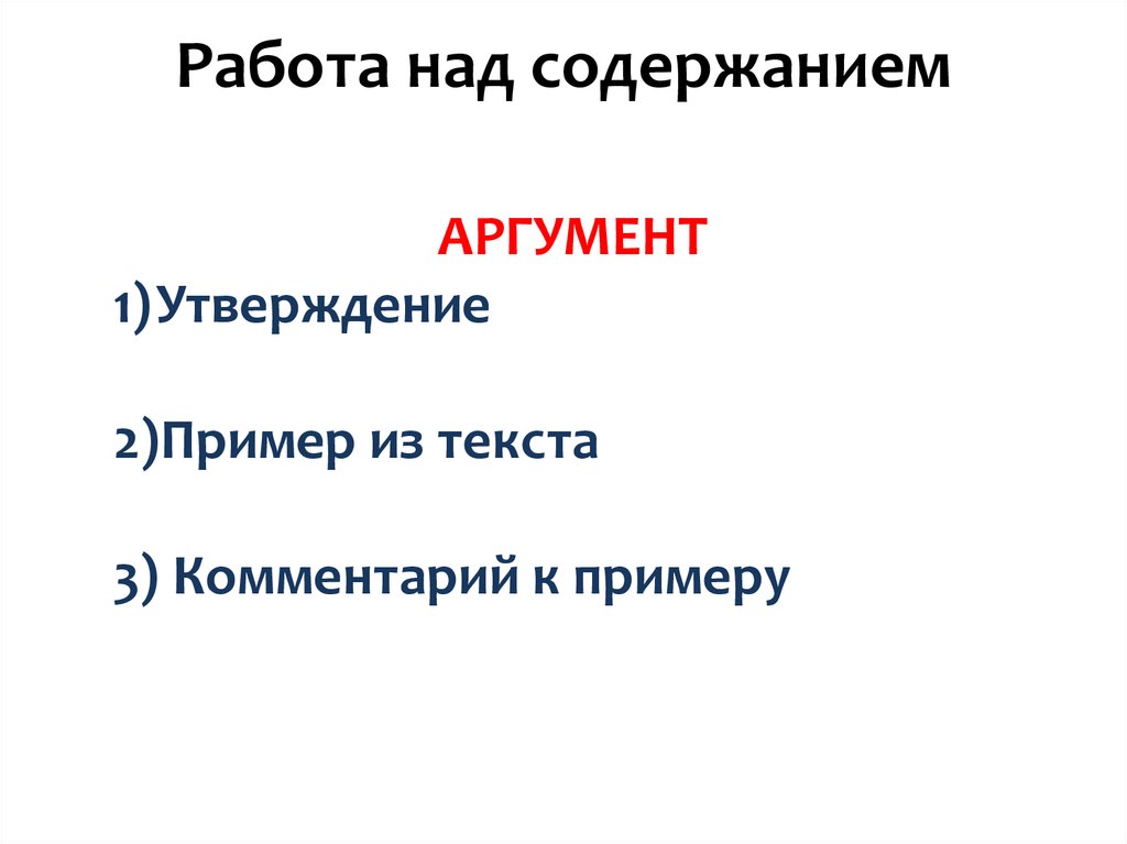 Над содержит