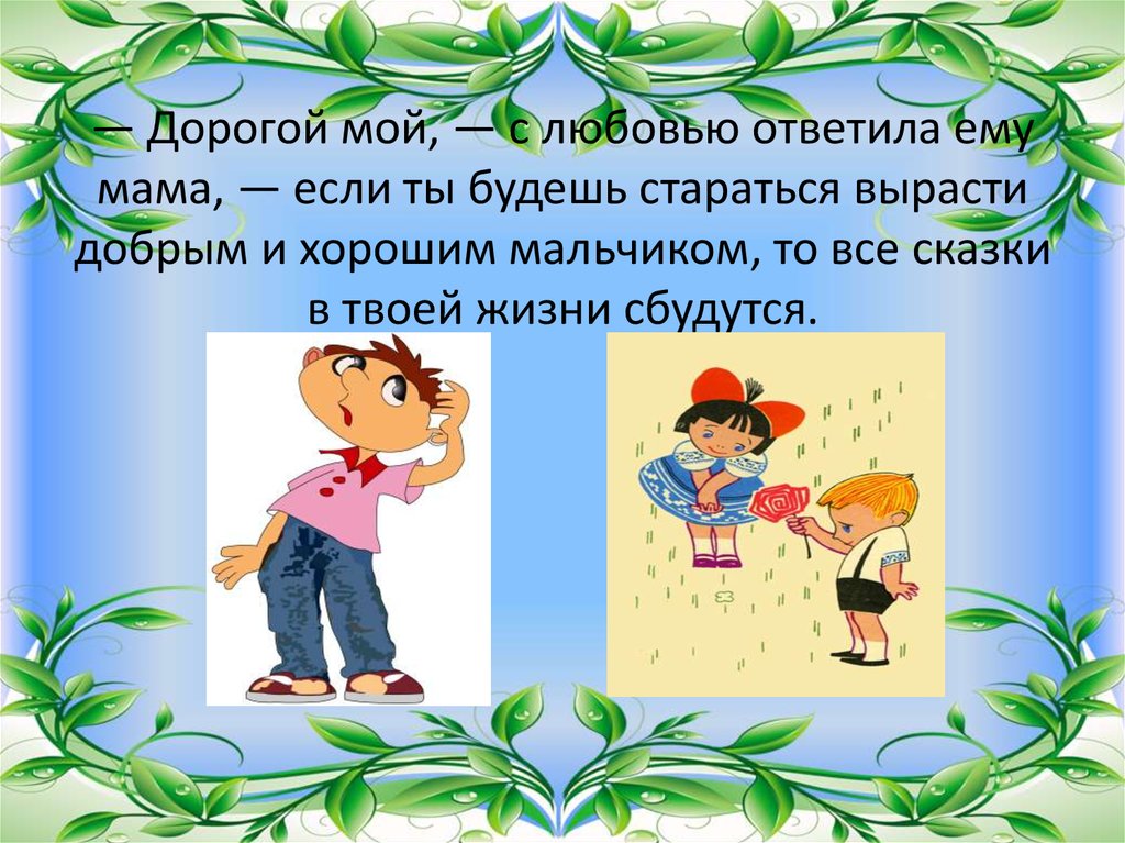 вежливая девочка. дети радуются. радостных дней улыбок и. вырасти добрыми и хорошими. улыбка радости.