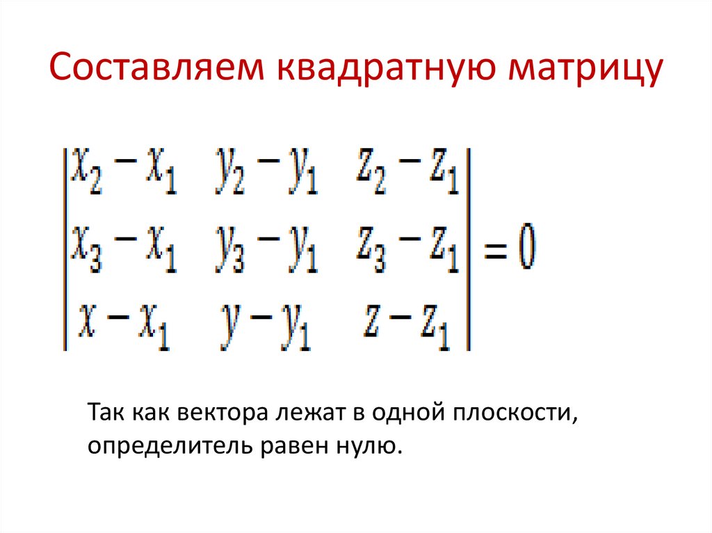 При замене некоторой строки невырожденной квадратной матрицы на сумму этой строки