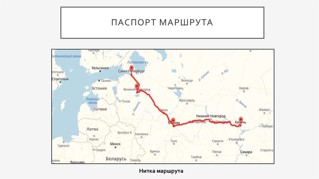 Паспорт экскурсионного маршрута образец