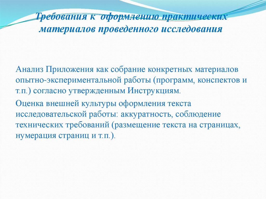 Учебно исследовательской деятельности студентов