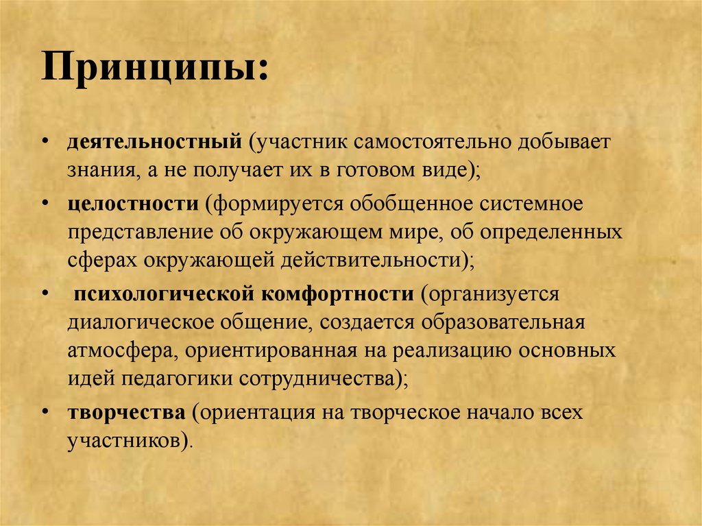 Участвуем самостоятельно. Самостоятельно добывать знания. Структура квеста. Самостоятельное добытые знания. Самостоятельные участники.