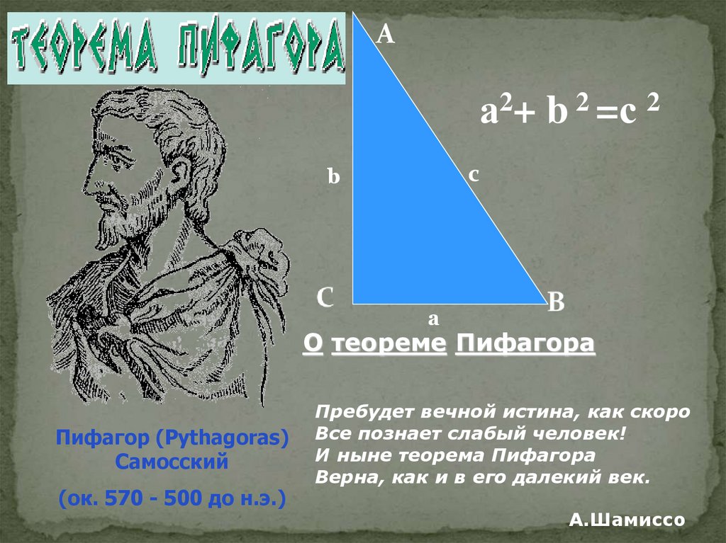 Геометрия теоремы 7 8 класс