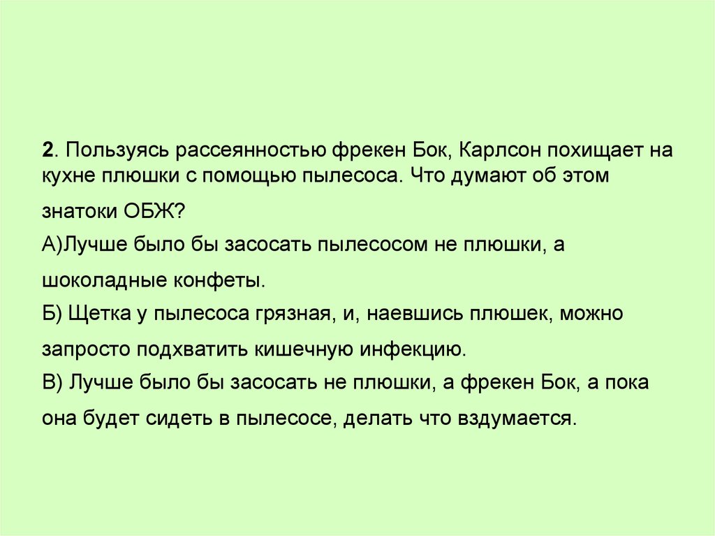 Гигиена органов пищеварения презентация 8 класс