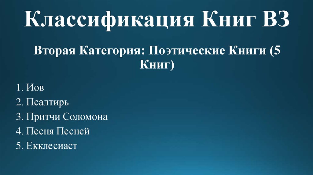 Классификация книг. Классификатор книг. Классификация книг по жанрам. Классификация книжек.