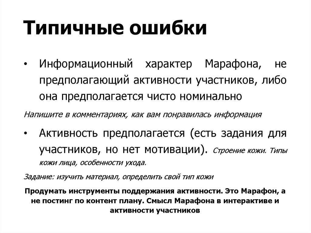 Информационная ошибка. Типичные ошибки. Характер ошибки в информационных системах. Электронная почта типичные ошибки.