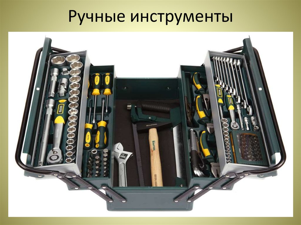 Ручные инструменты