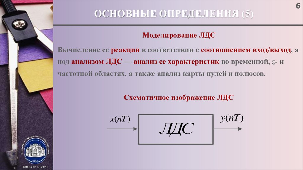 Реакция соответствие