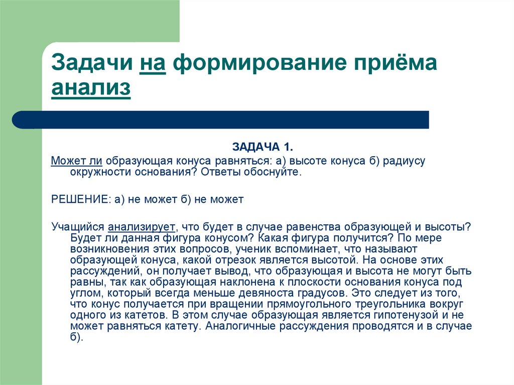 Бизнес план пункта приема анализов