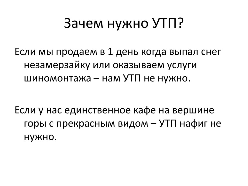 Учебные телекоммуникационные проекты утп типология утп