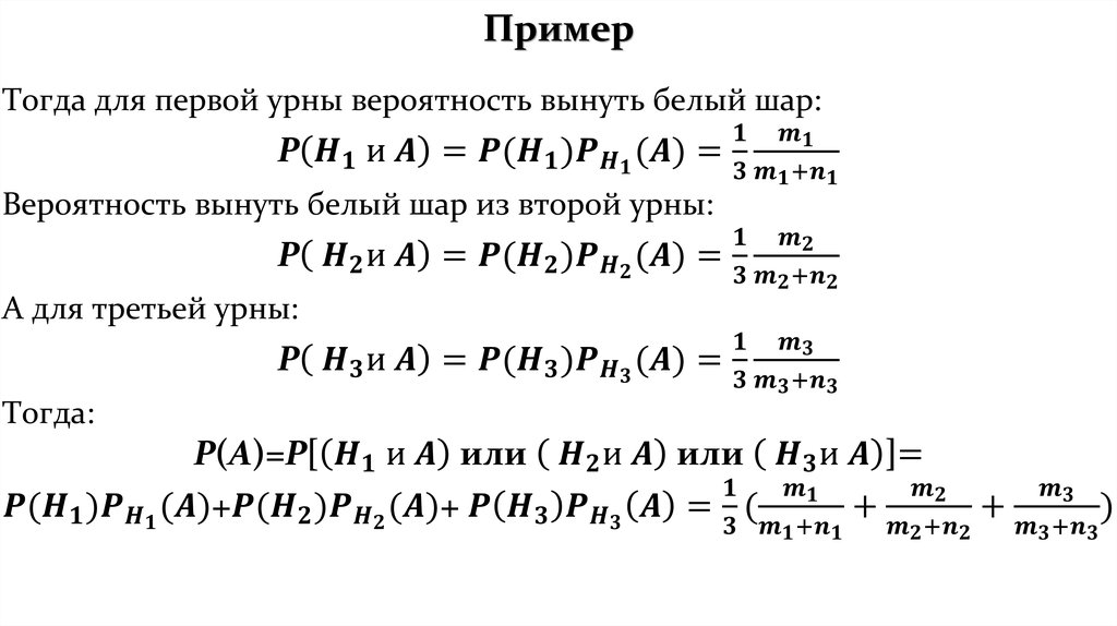 Сложение и умножение вероятностей 9 класс презентация