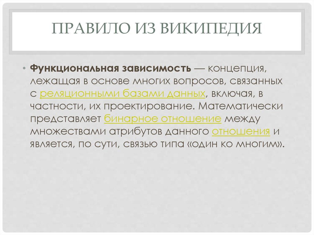 Сущность реляционной концепции пространства и времени